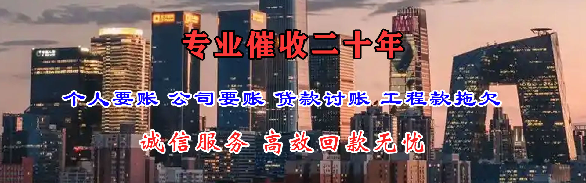 淮上讨债公司