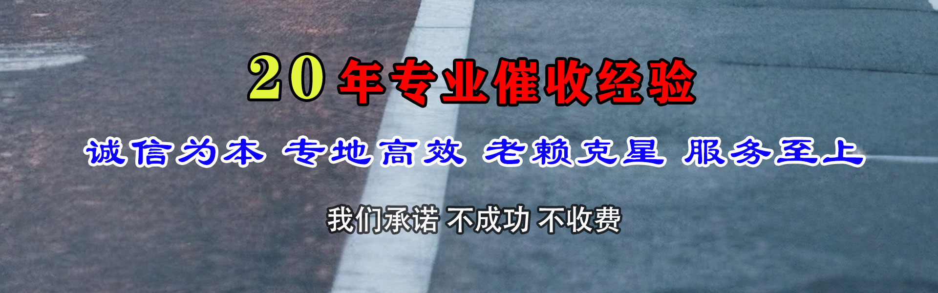 淮上讨债公司