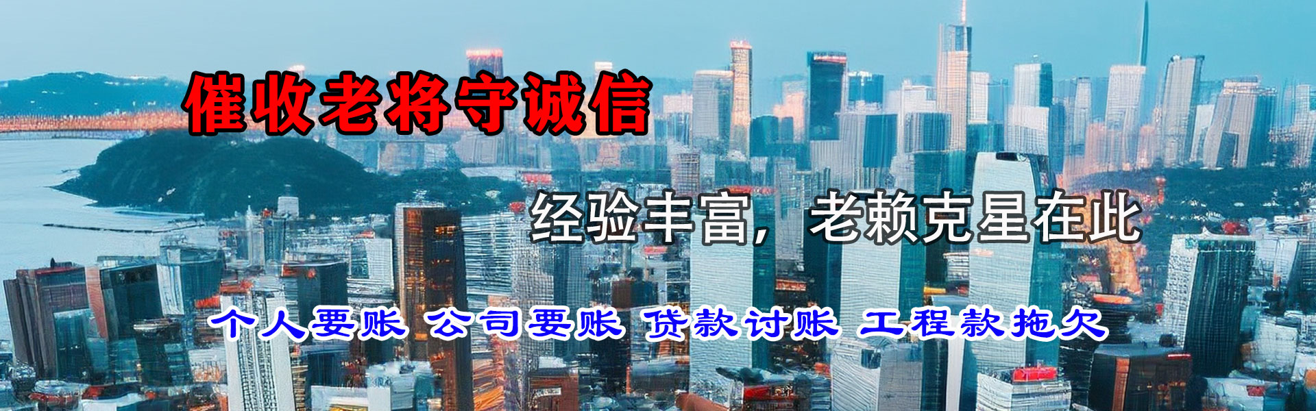 淮上收账公司